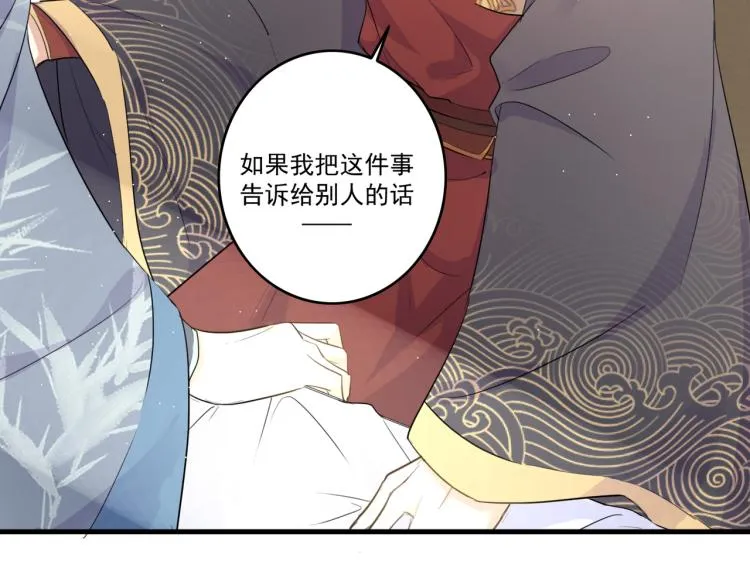 第13话 别再赶我离开 第83页