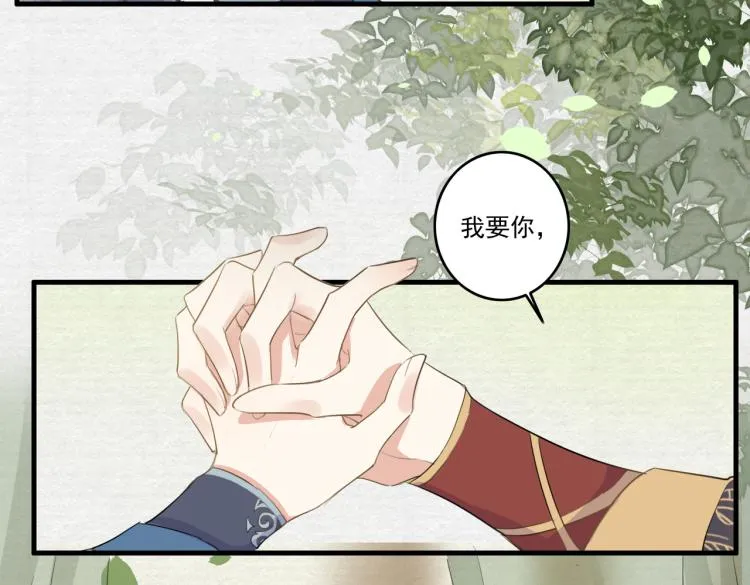 第13话 别再赶我离开 第87页