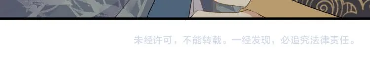 第13话 别再赶我离开 第91页