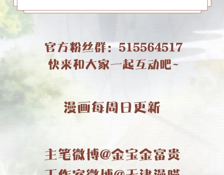 第13话 别再赶我离开 第94页