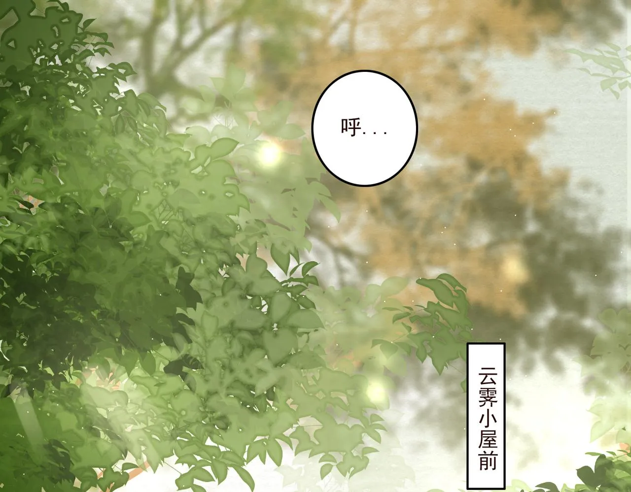第12话 帮帮我！ 第5页