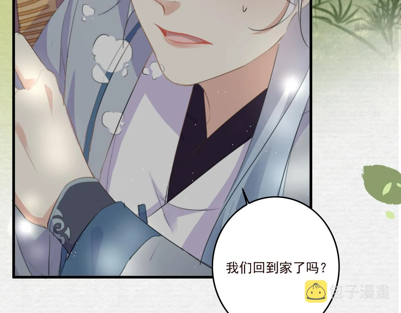 第12话 帮帮我！ 第9页