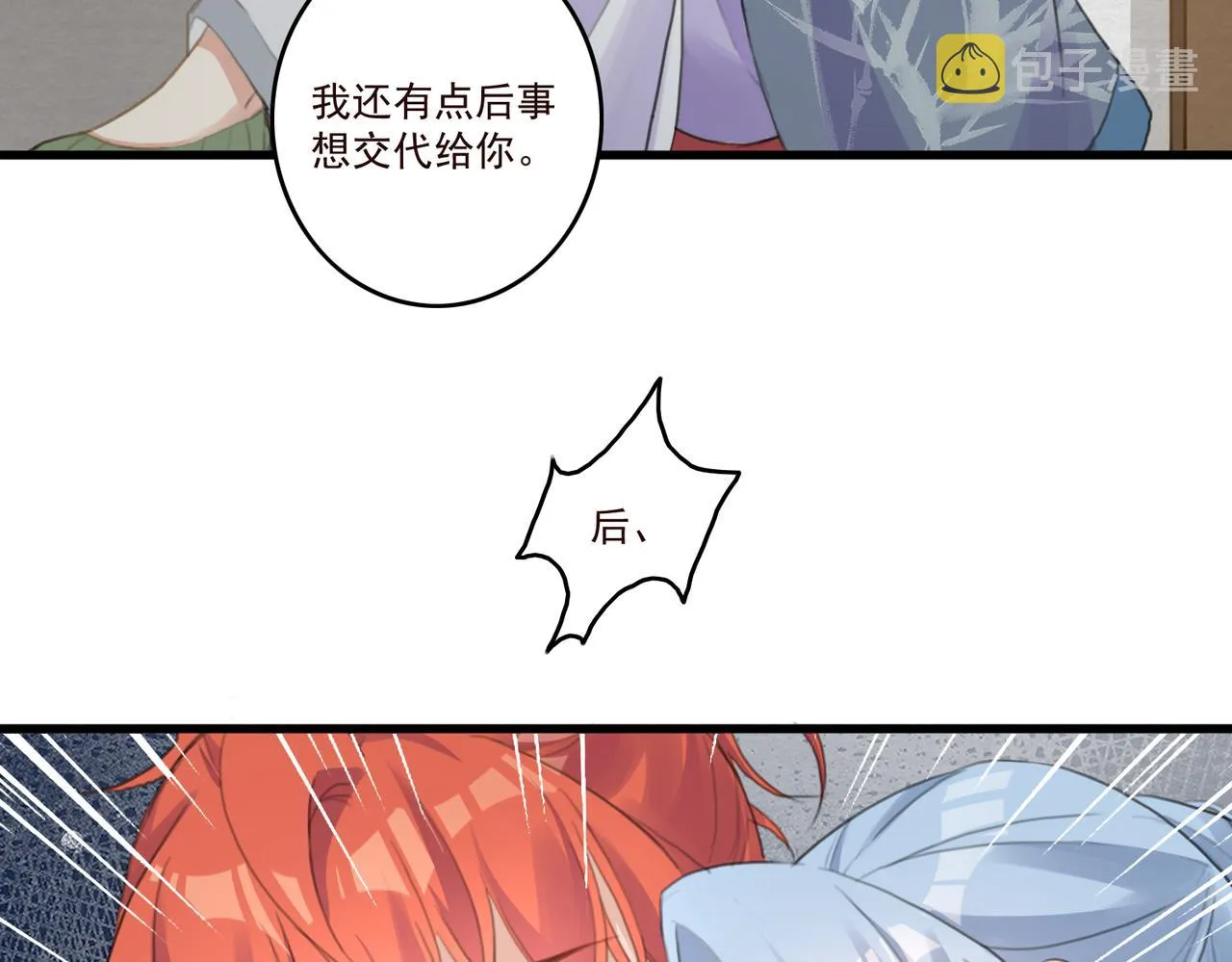 第12话 帮帮我！ 第15页