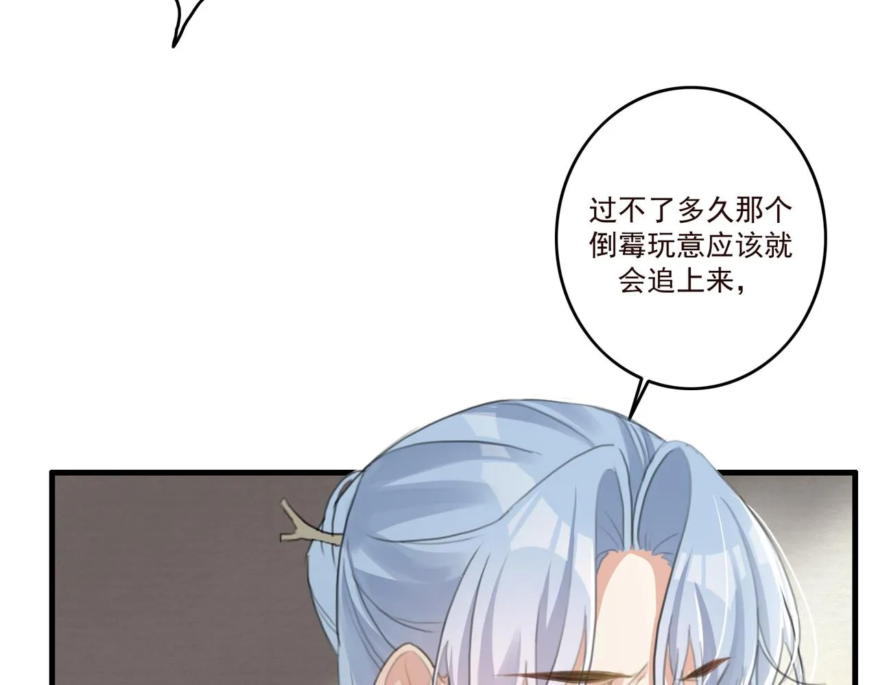 第12话 帮帮我！ 第17页