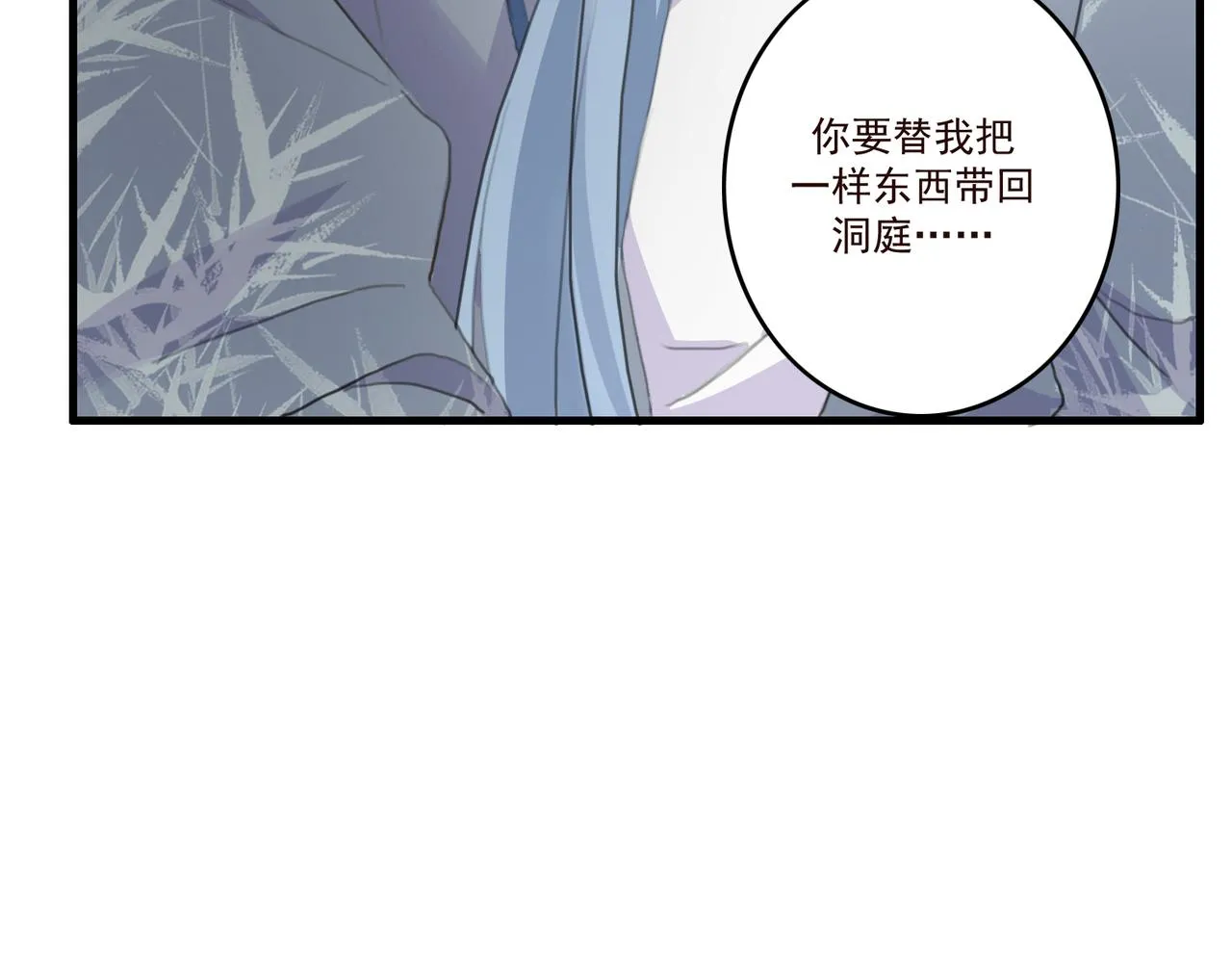 第12话 帮帮我！ 第19页