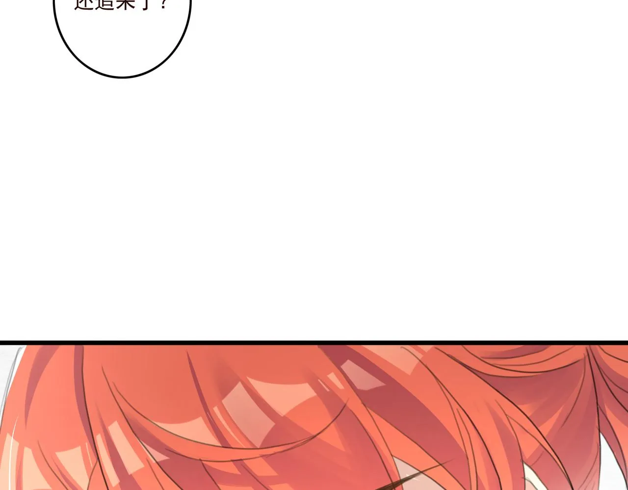 第12话 帮帮我！ 第21页