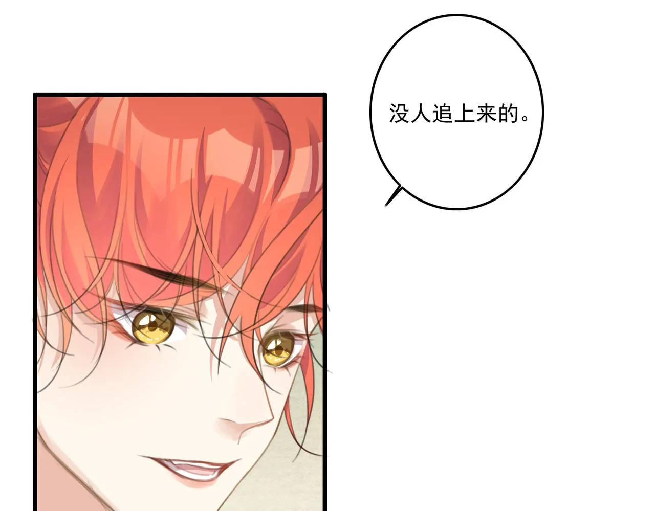 第12话 帮帮我！ 第41页