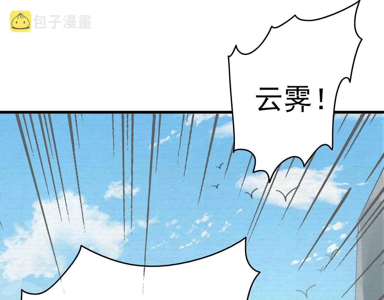 第12话 帮帮我！ 第50页