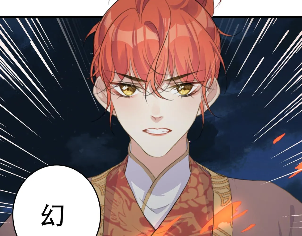 第12话 帮帮我！ 第64页