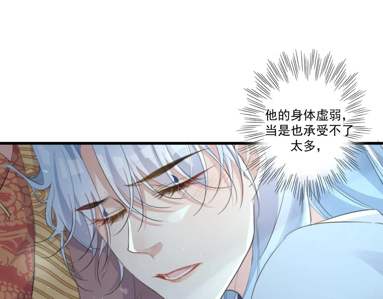 第12话 帮帮我！ 第77页