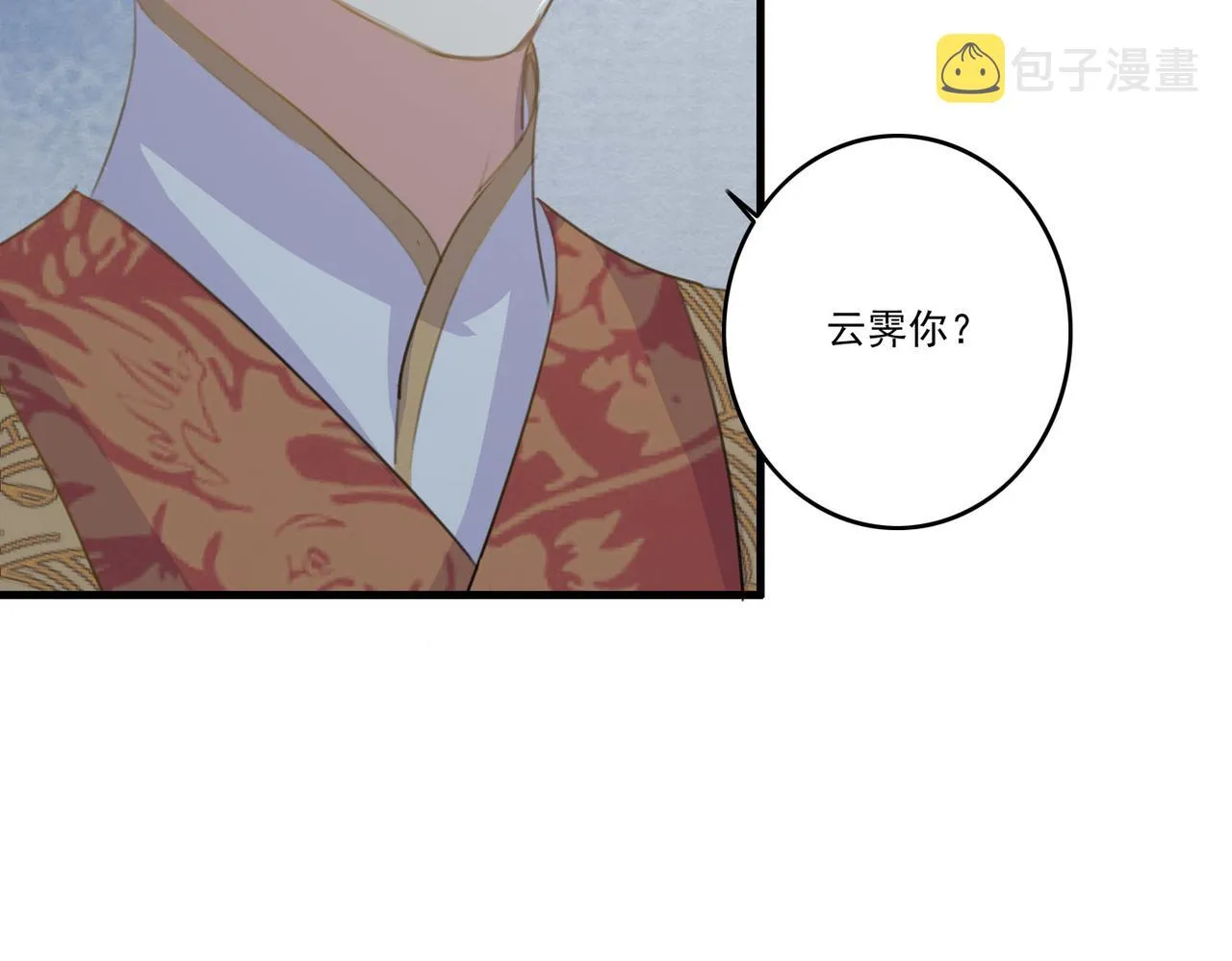 第12话 帮帮我！ 第83页