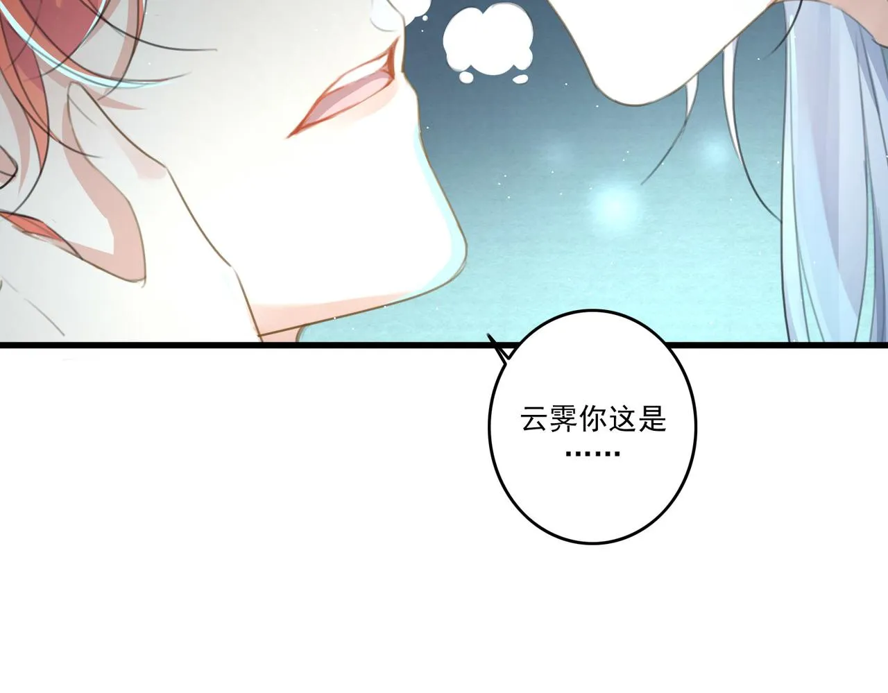 第12话 帮帮我！ 第95页
