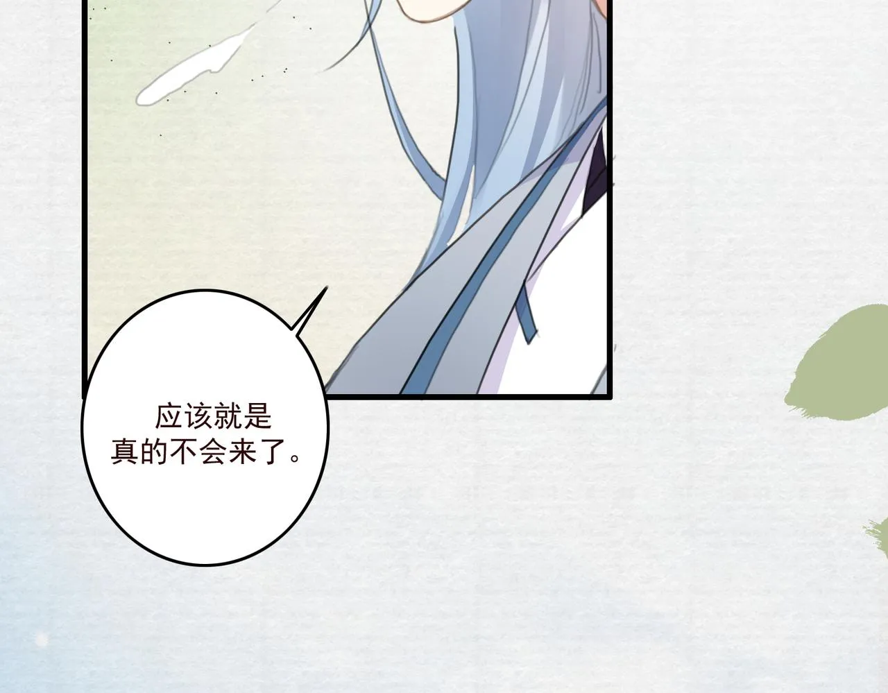 第11话 快跟本座回去 第9页