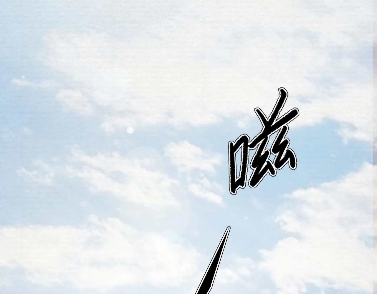 第11话 快跟本座回去 第10页