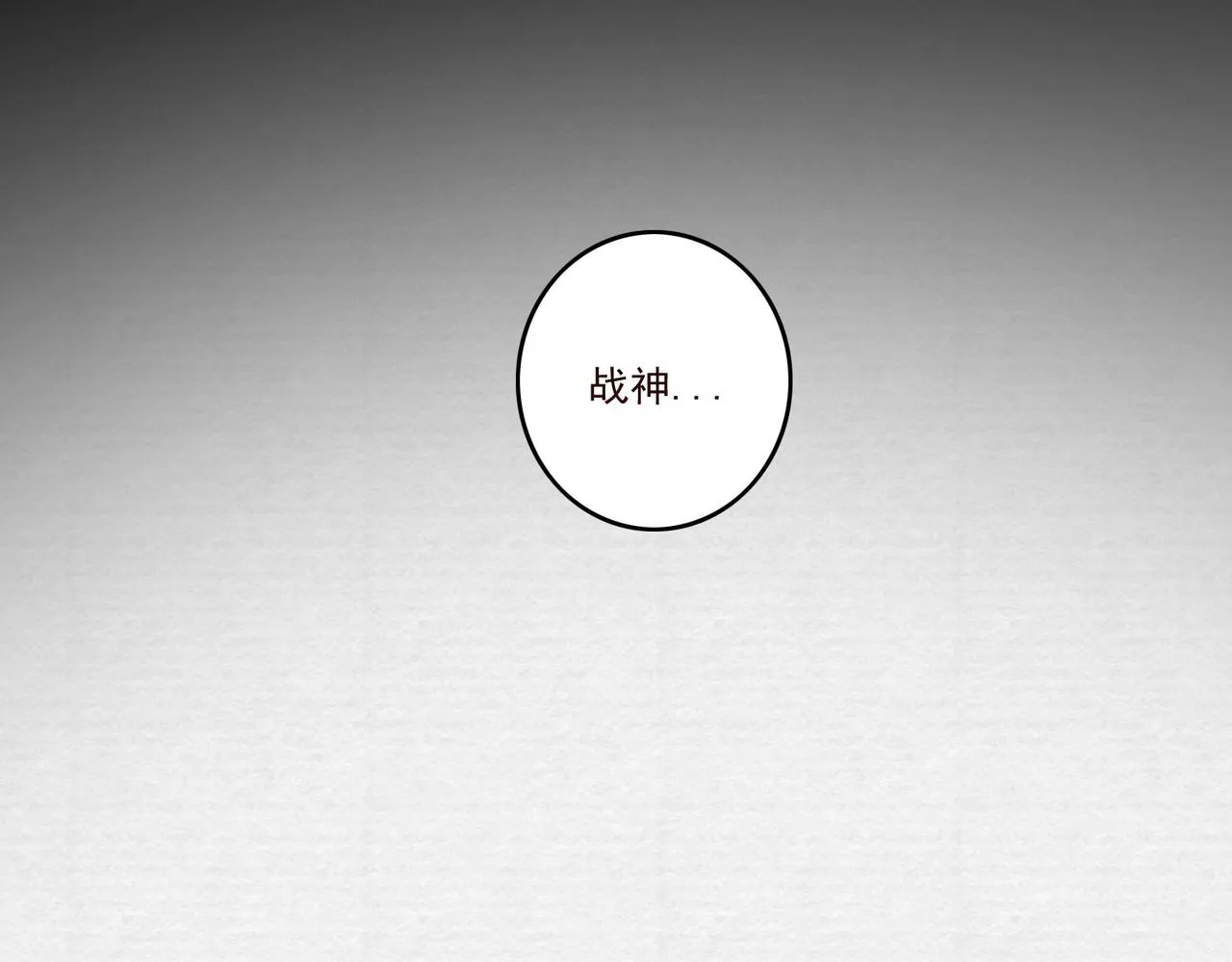 第11话 快跟本座回去 第18页