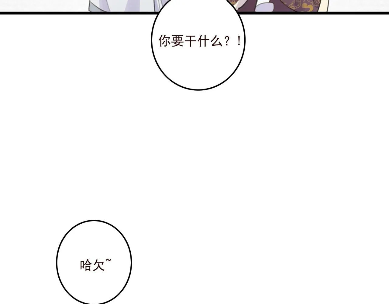 第11话 快跟本座回去 第46页