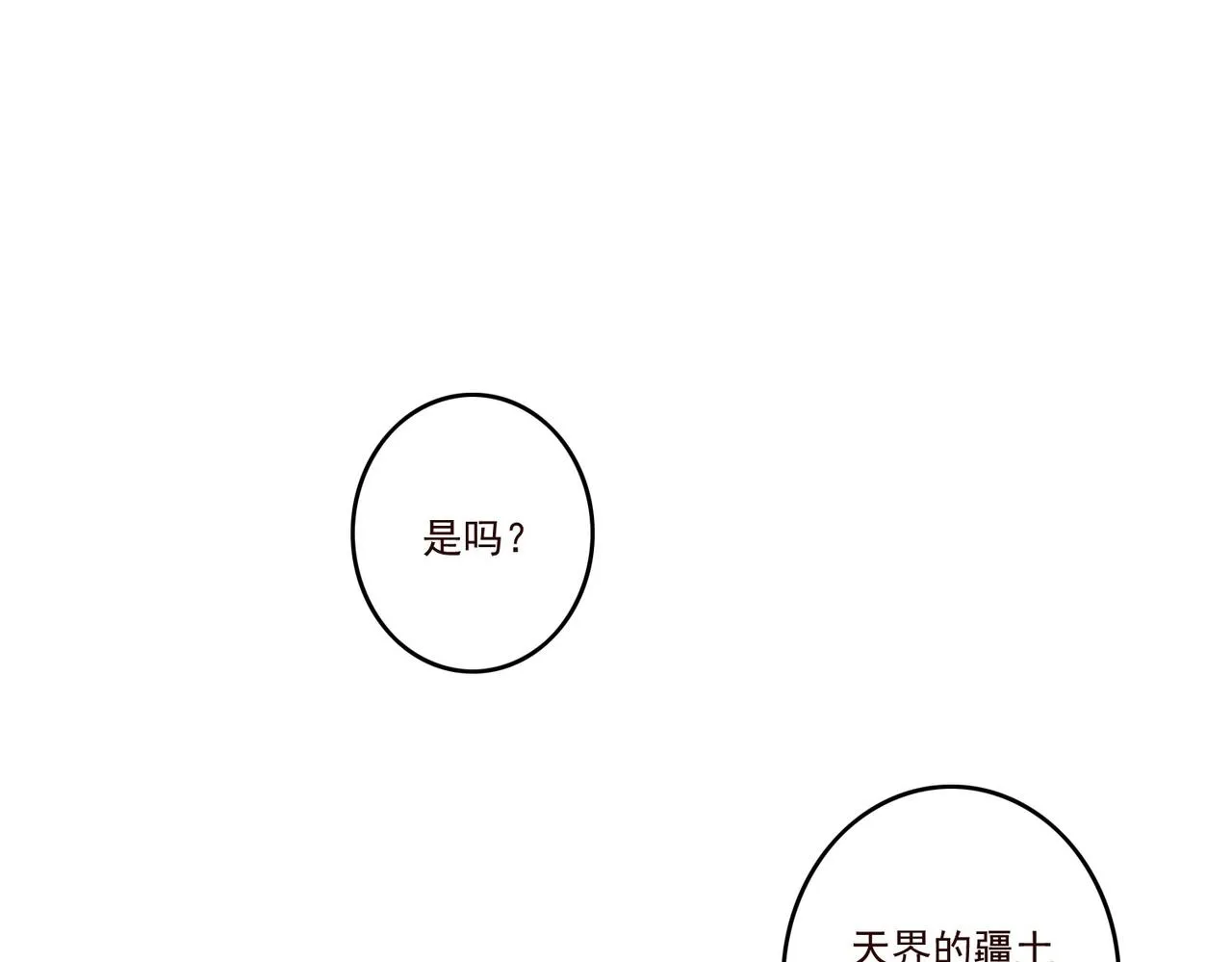 第11话 快跟本座回去 第51页