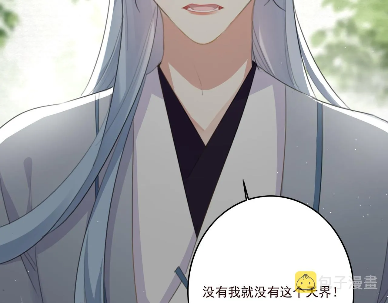 第11话 快跟本座回去 第53页