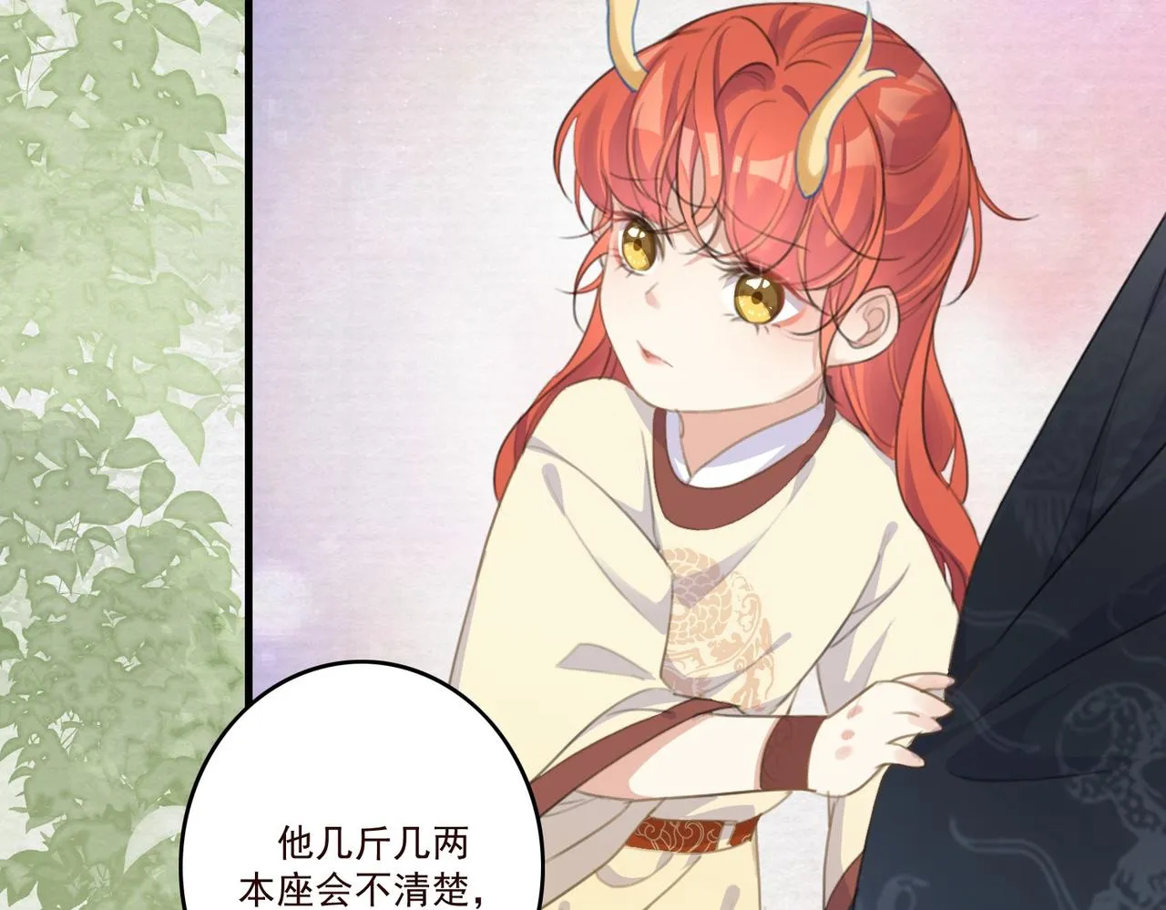 第11话 快跟本座回去 第63页
