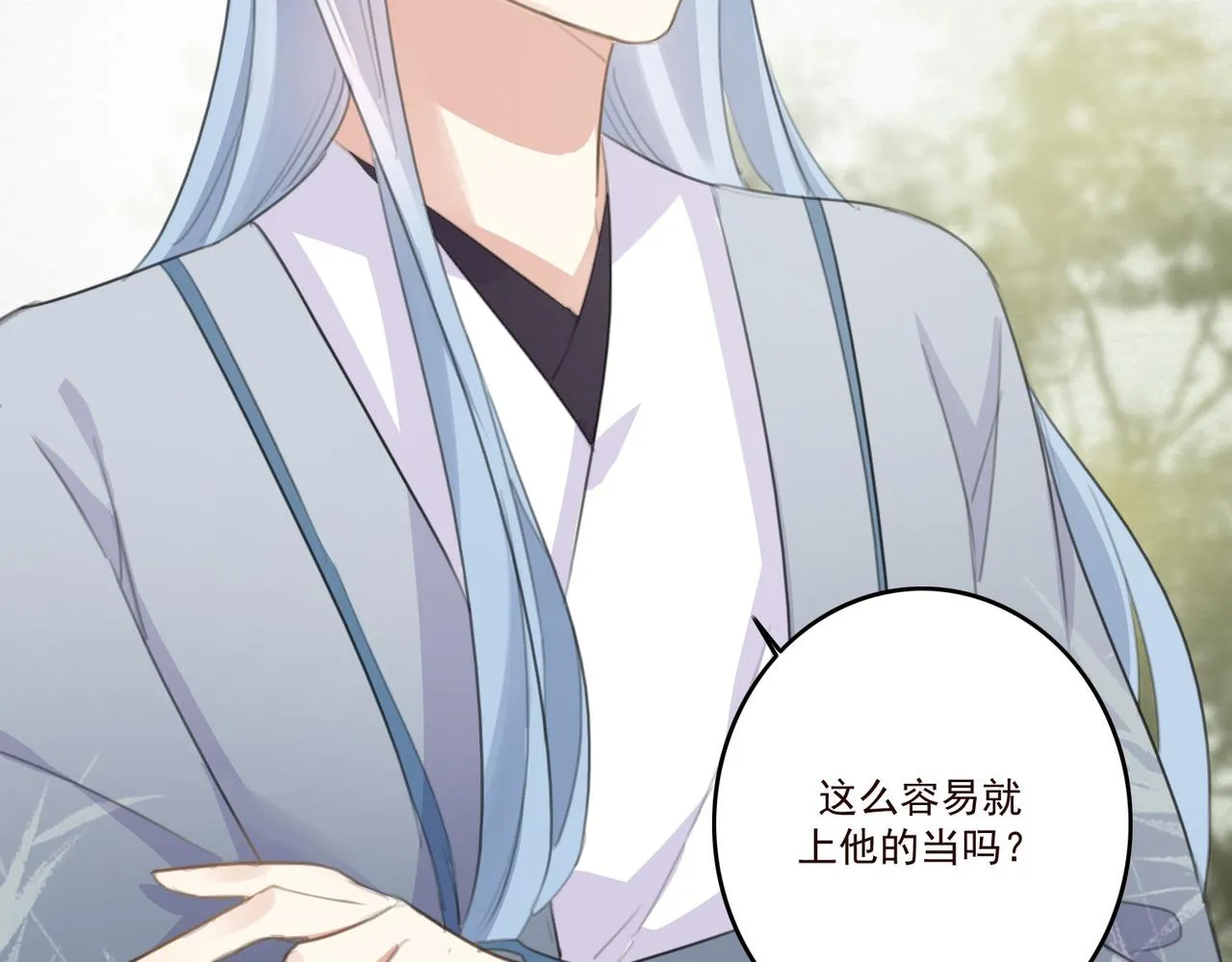 第11话 快跟本座回去 第65页