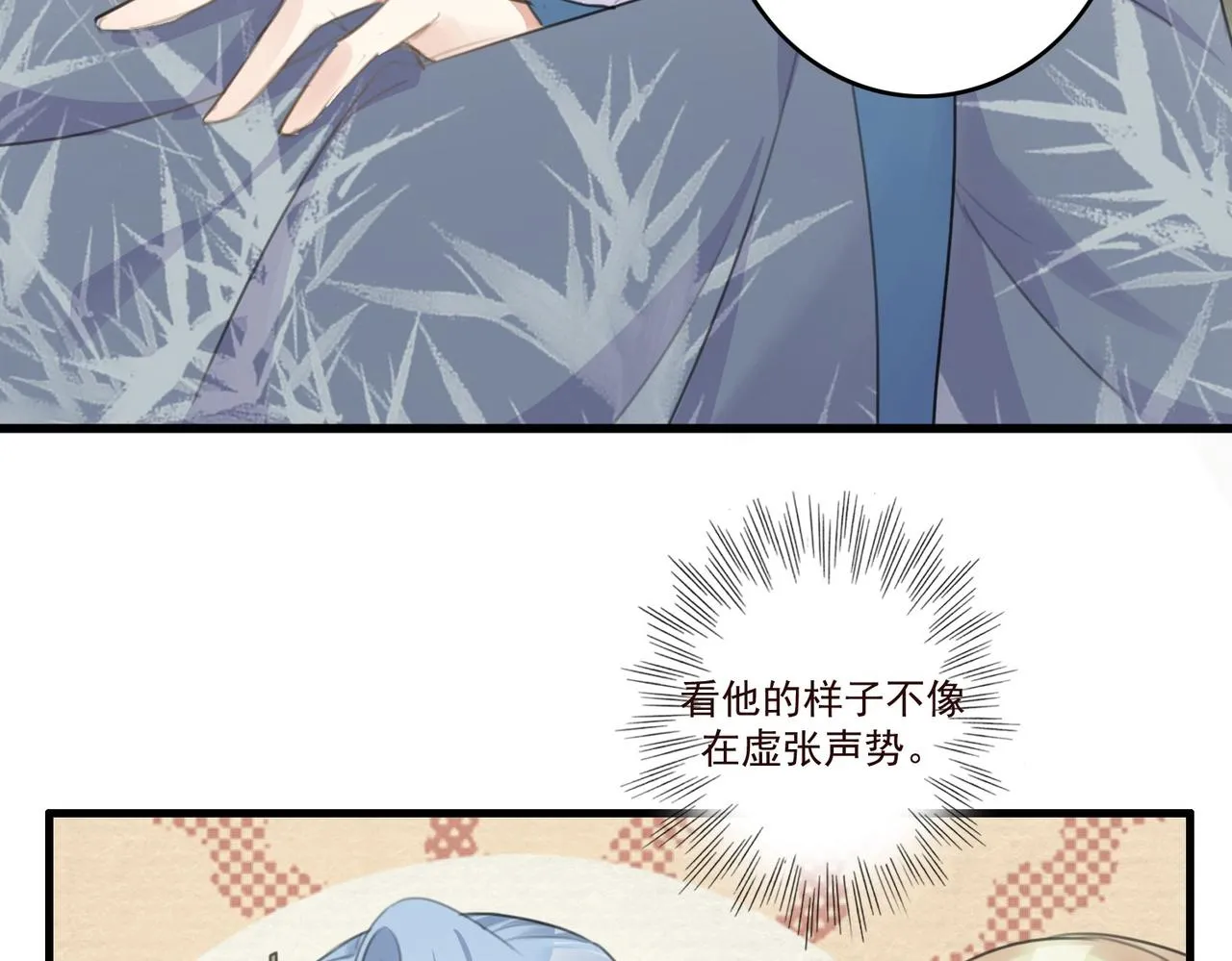 第11话 快跟本座回去 第66页