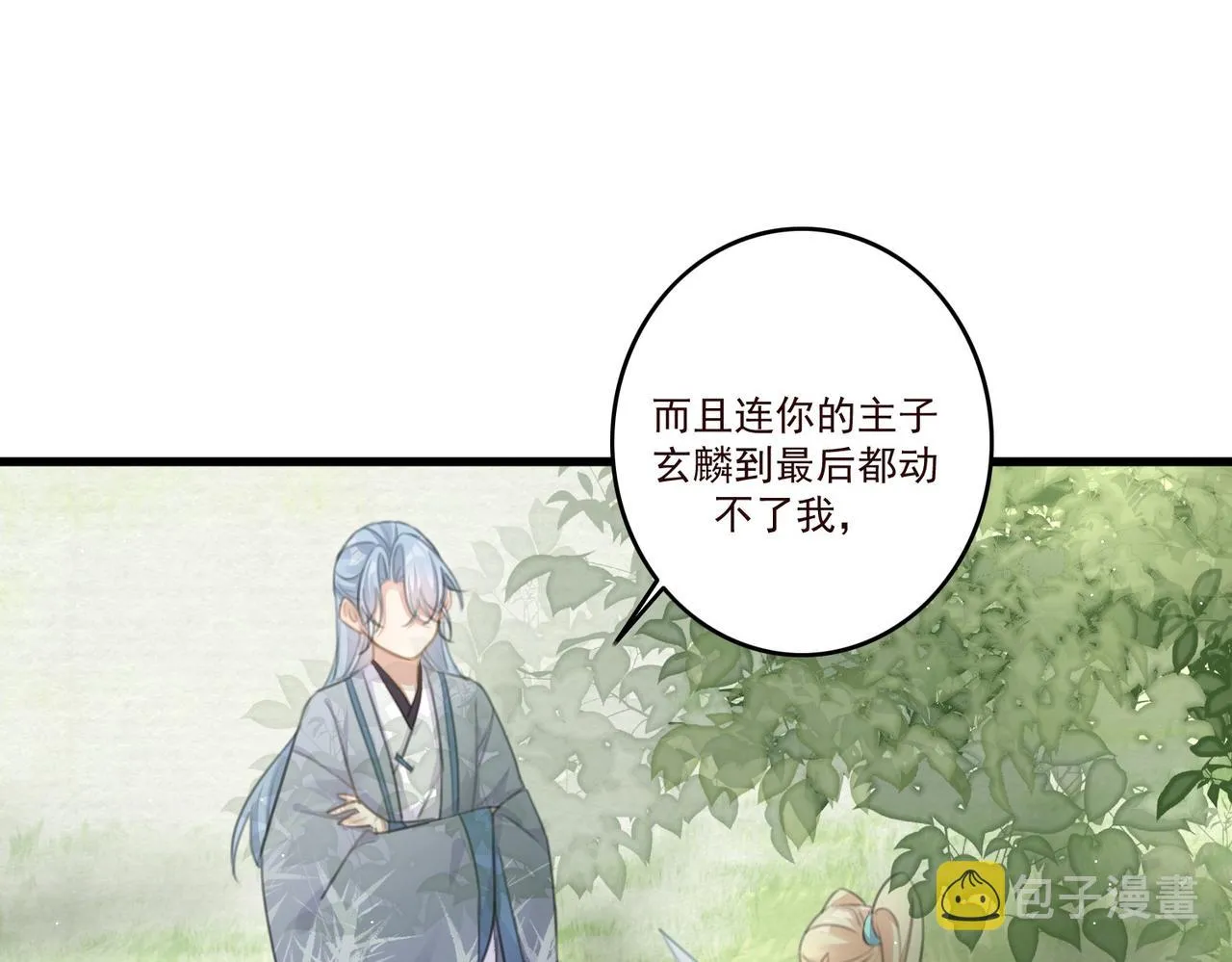 第11话 快跟本座回去 第68页