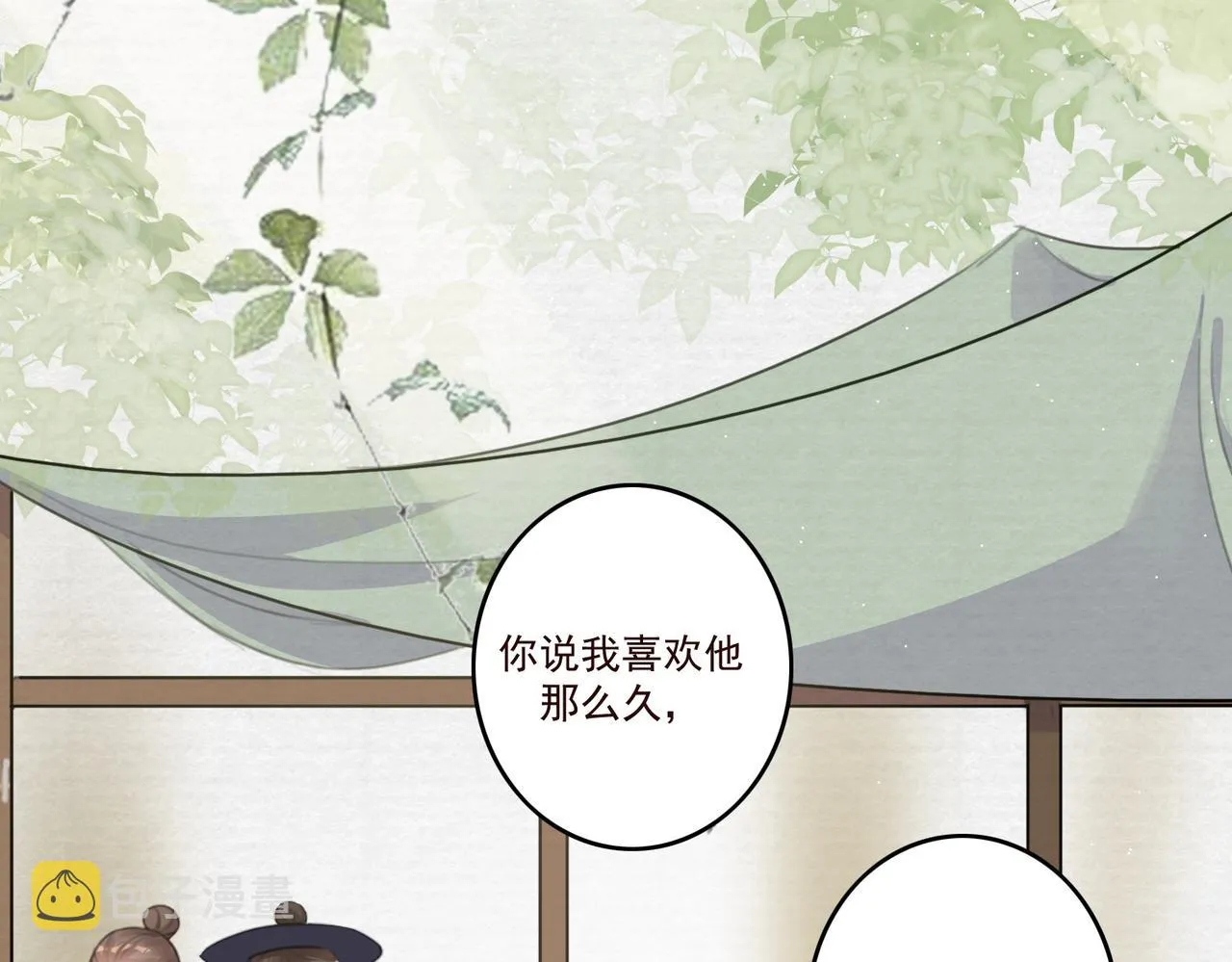 第11话 快跟本座回去 第81页