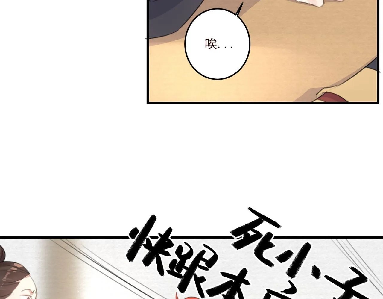 第11话 快跟本座回去 第85页