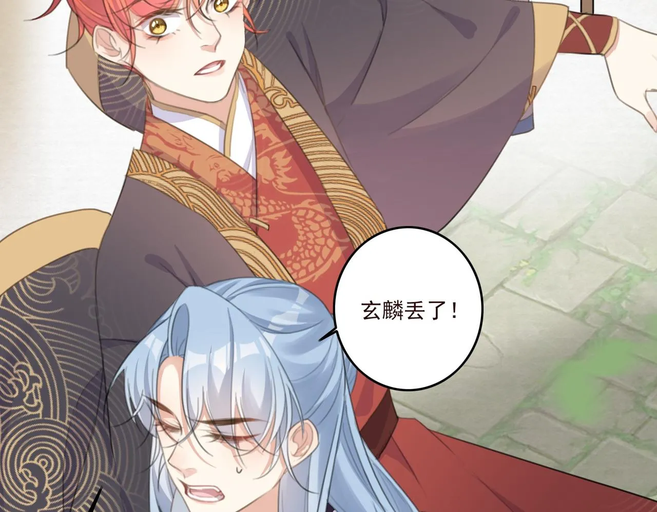 第11话 快跟本座回去 第92页