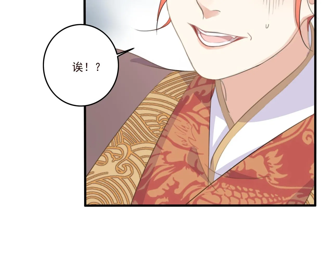 第11话 快跟本座回去 第95页