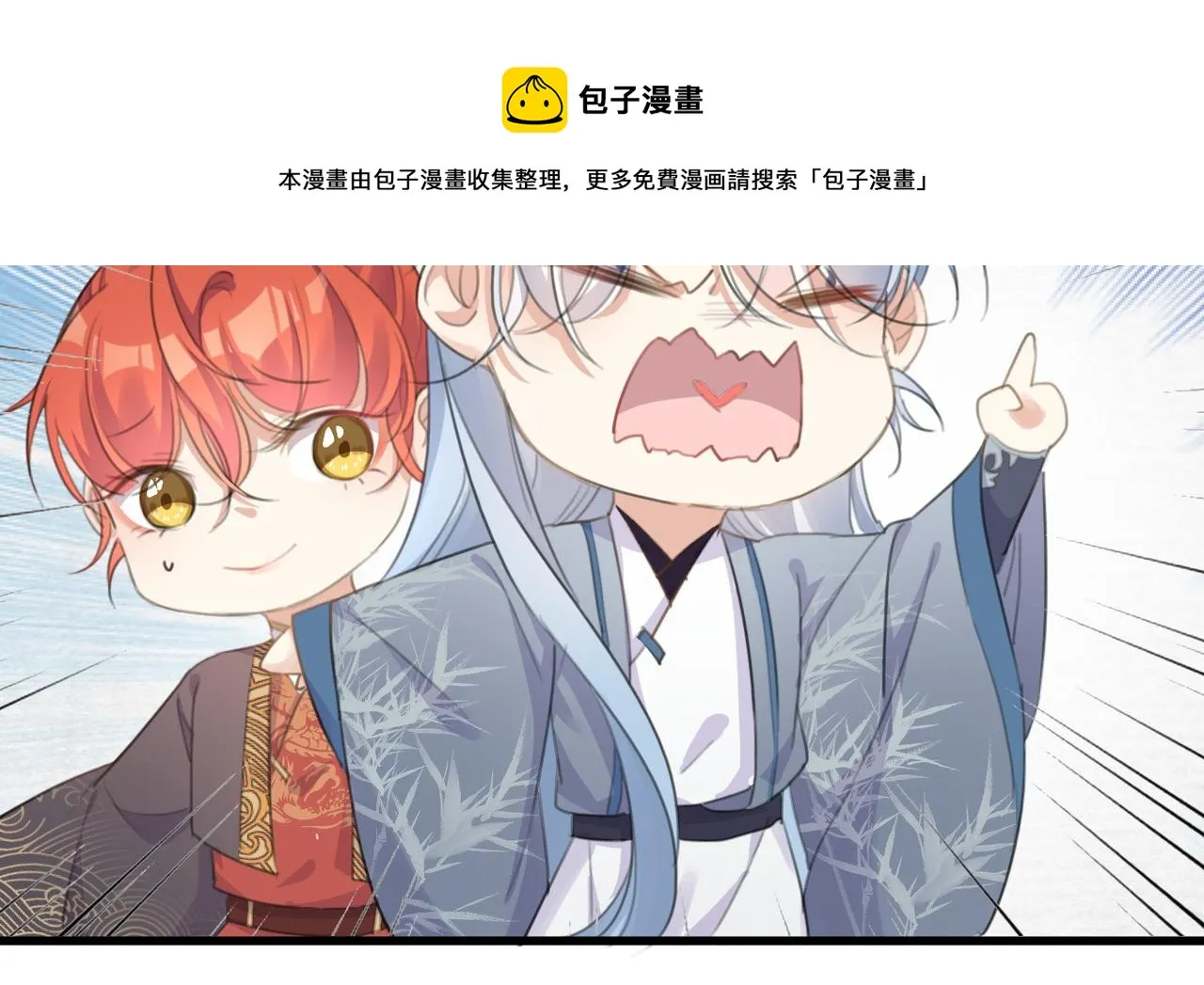 第11话 快跟本座回去 第97页