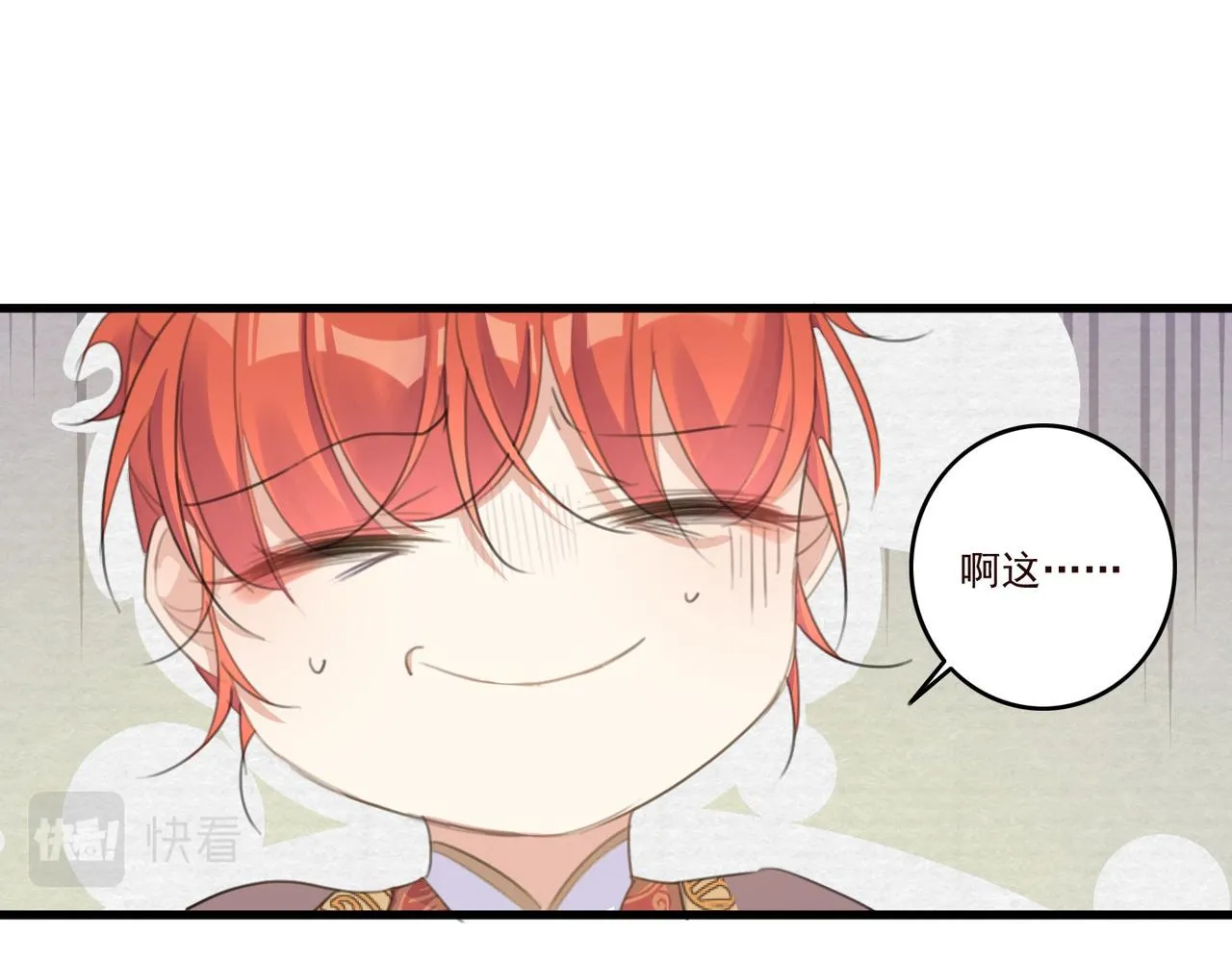 第11话 快跟本座回去 第98页