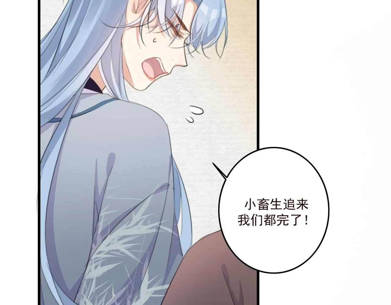 第11话 快跟本座回去 第100页