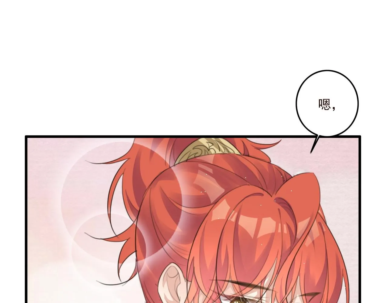 第11话 快跟本座回去 第109页