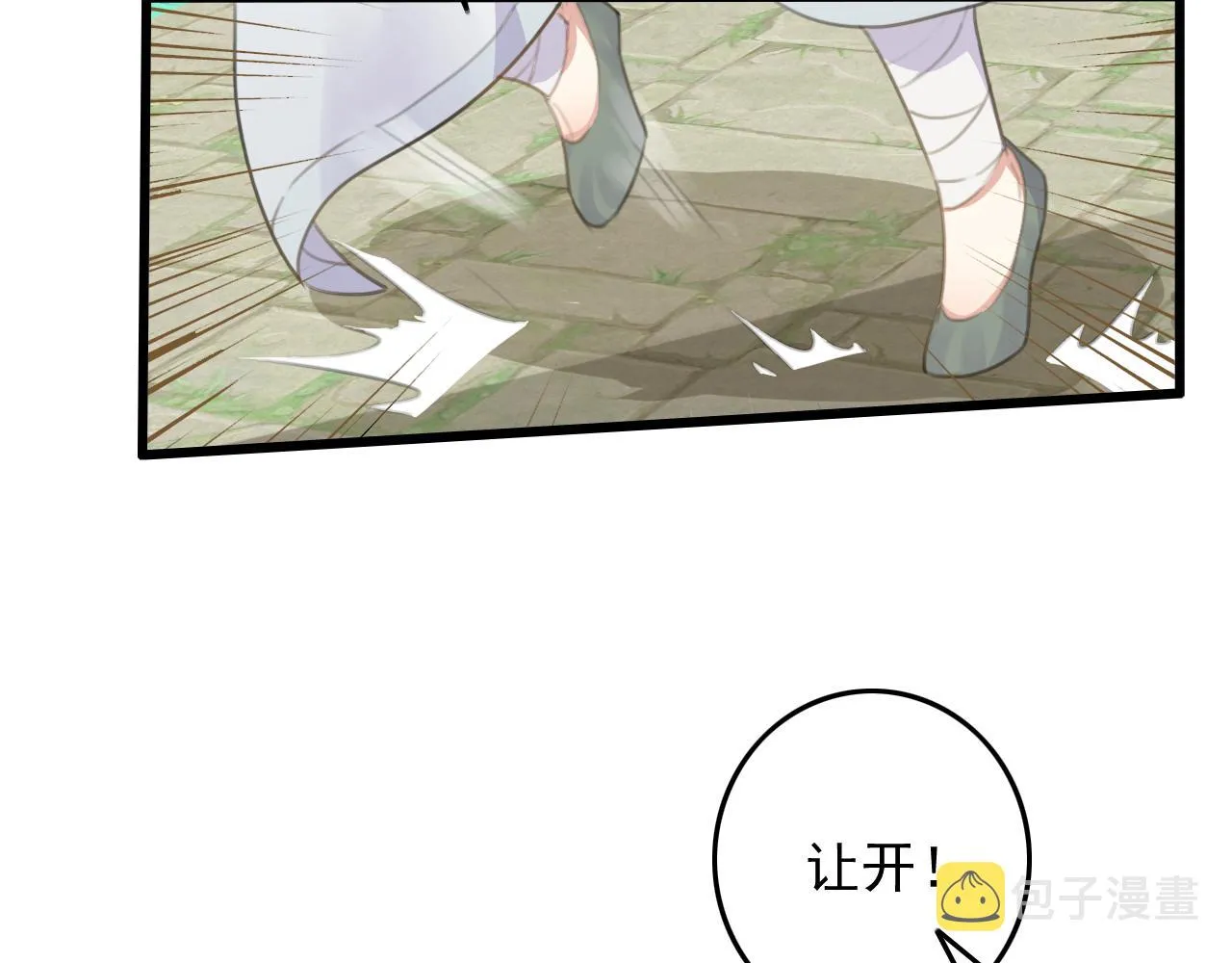 第10话 可是，我需要你啊 第15页