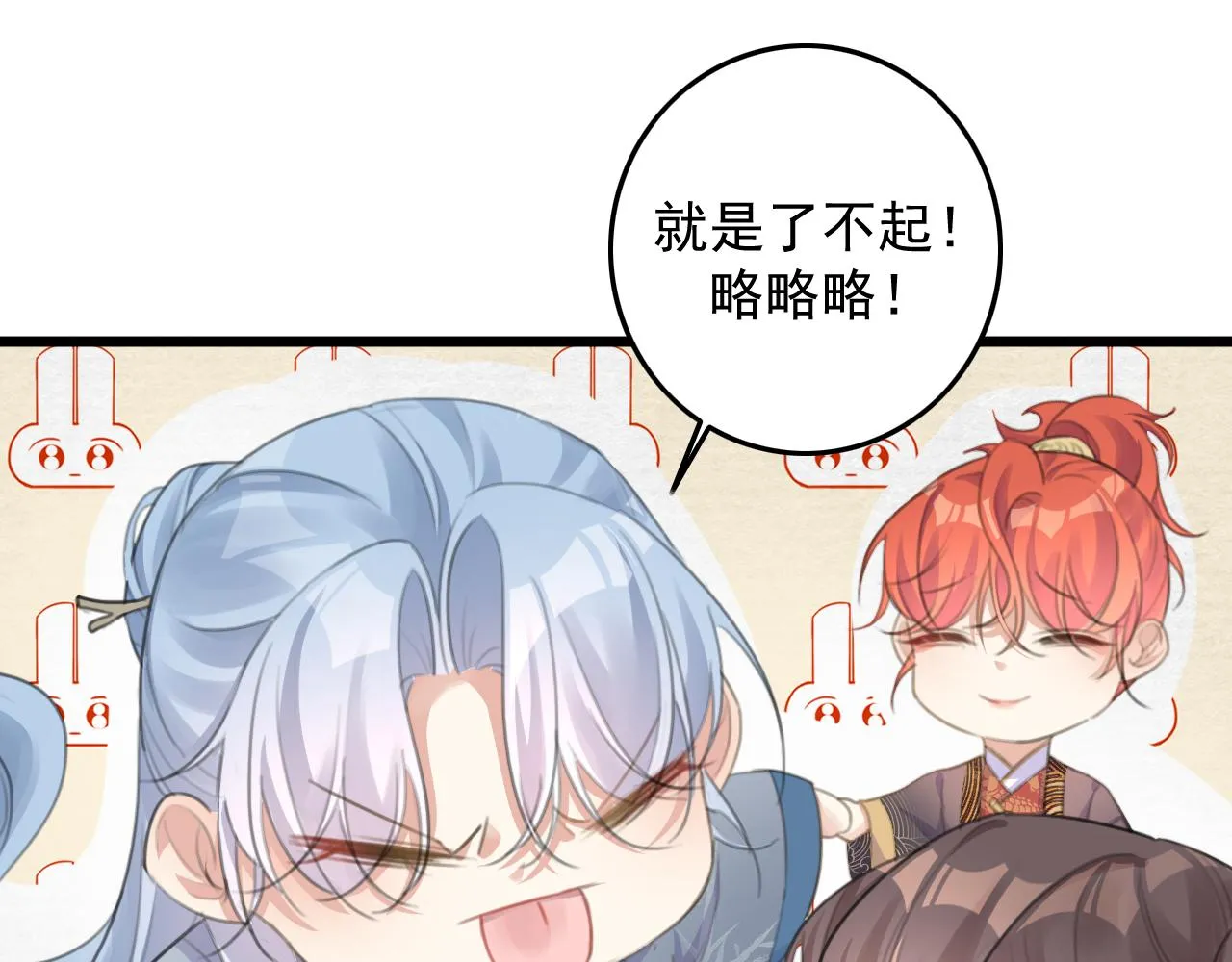 第10话 可是，我需要你啊 第32页