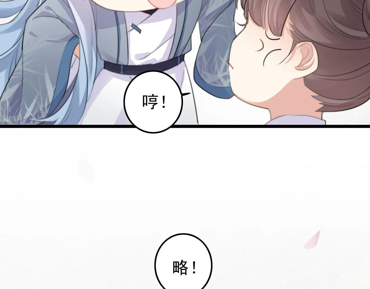 第10话 可是，我需要你啊 第33页