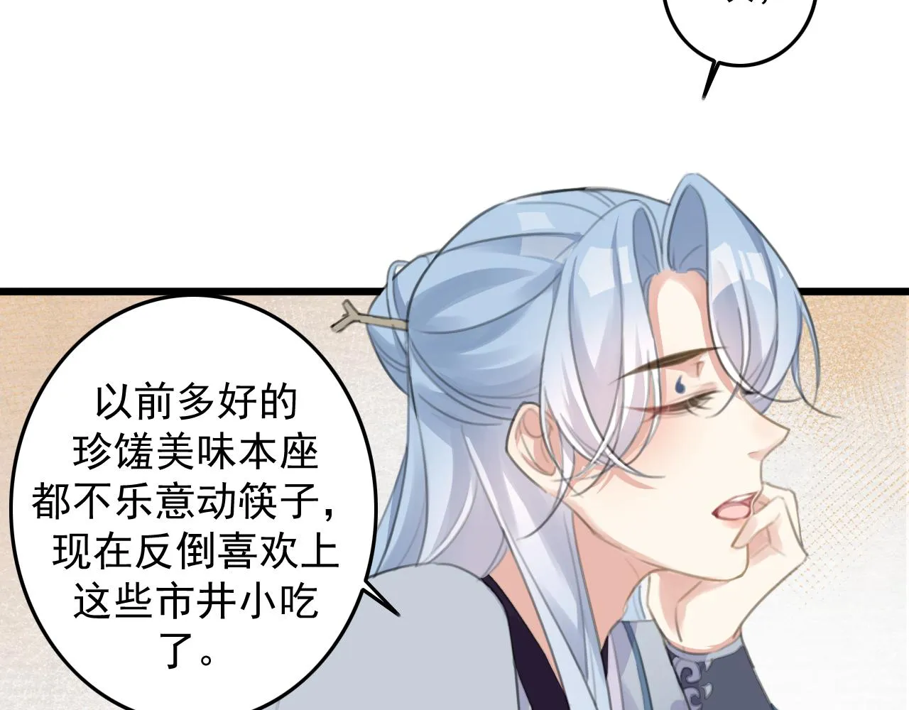 第10话 可是，我需要你啊 第47页