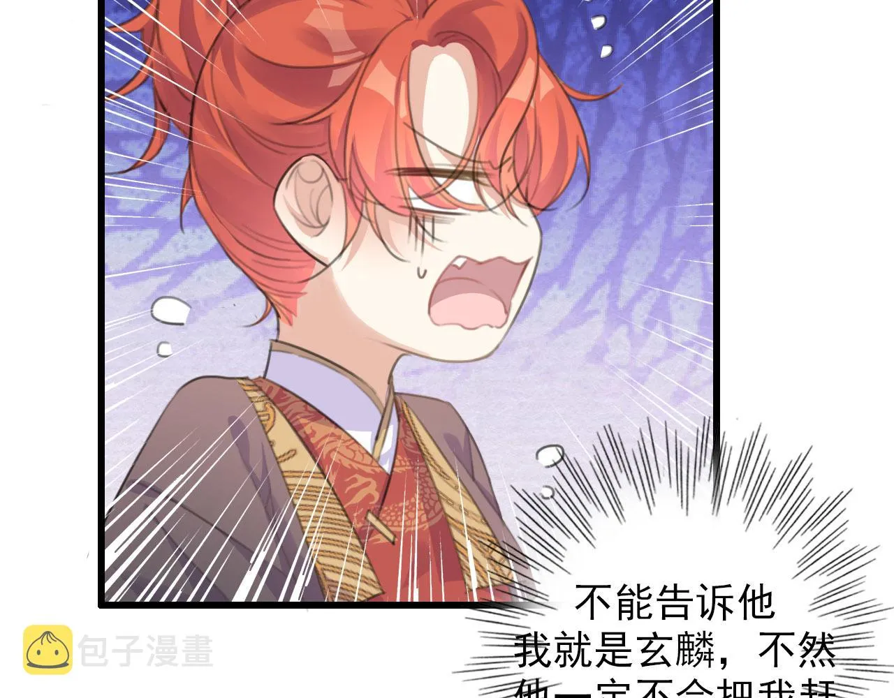 第10话 可是，我需要你啊 第59页