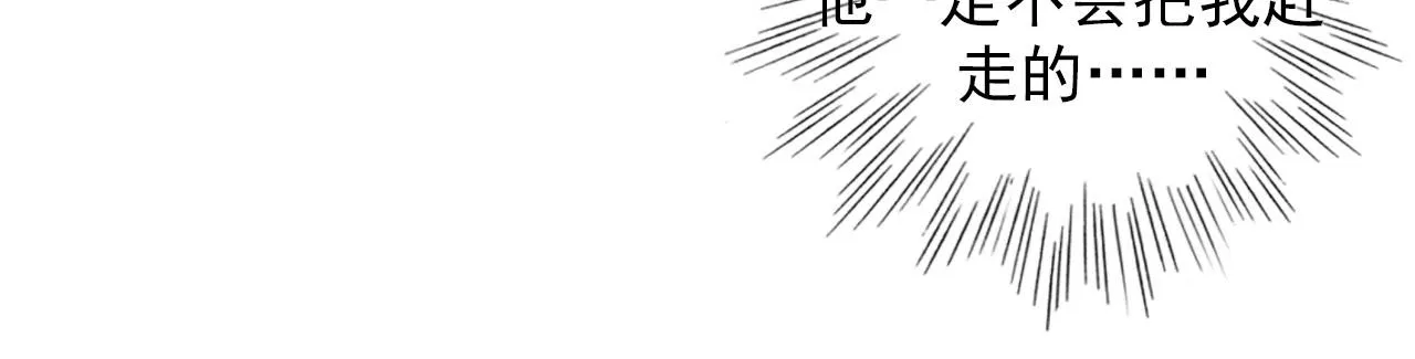 第10话 可是，我需要你啊 第60页