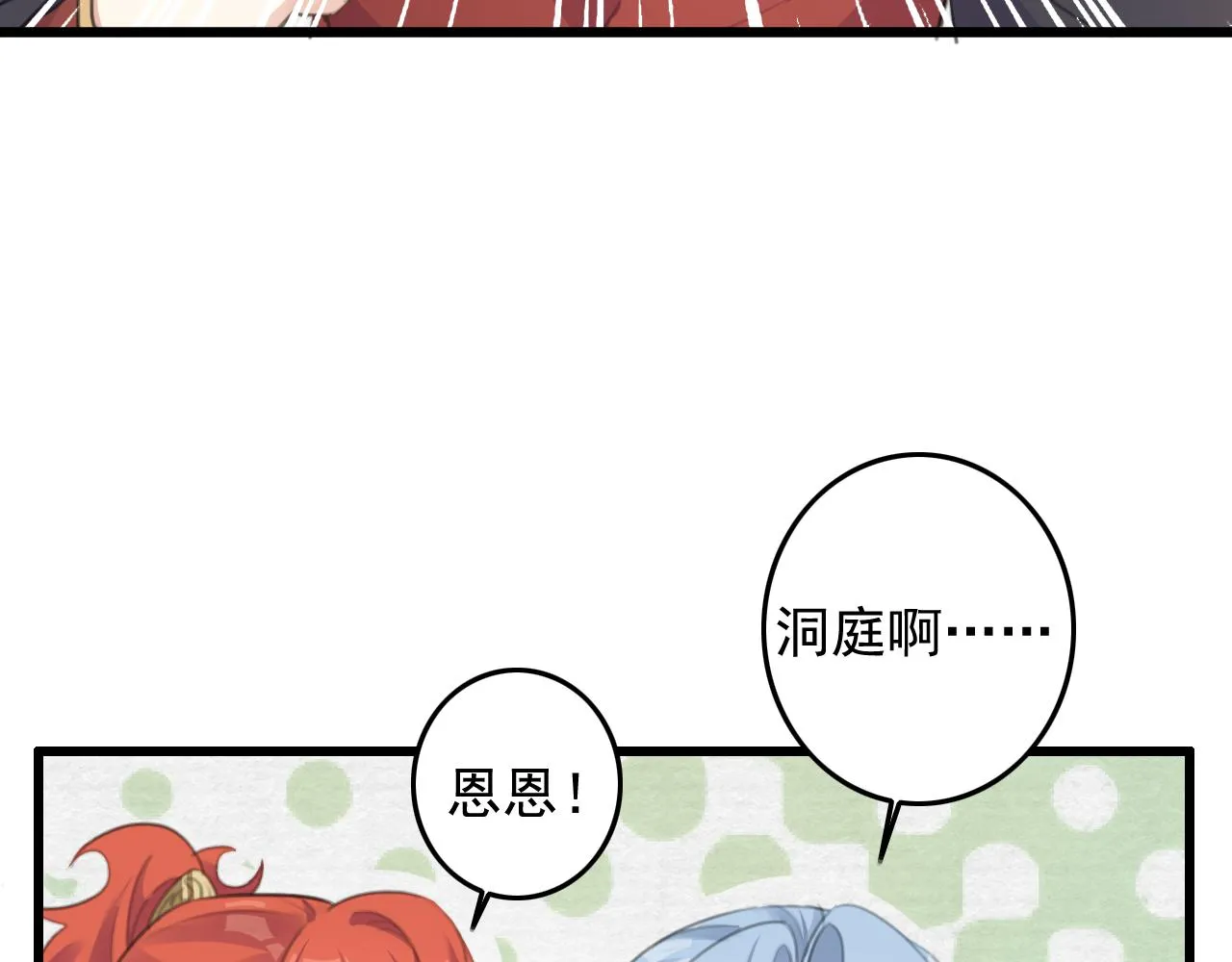 第10话 可是，我需要你啊 第64页