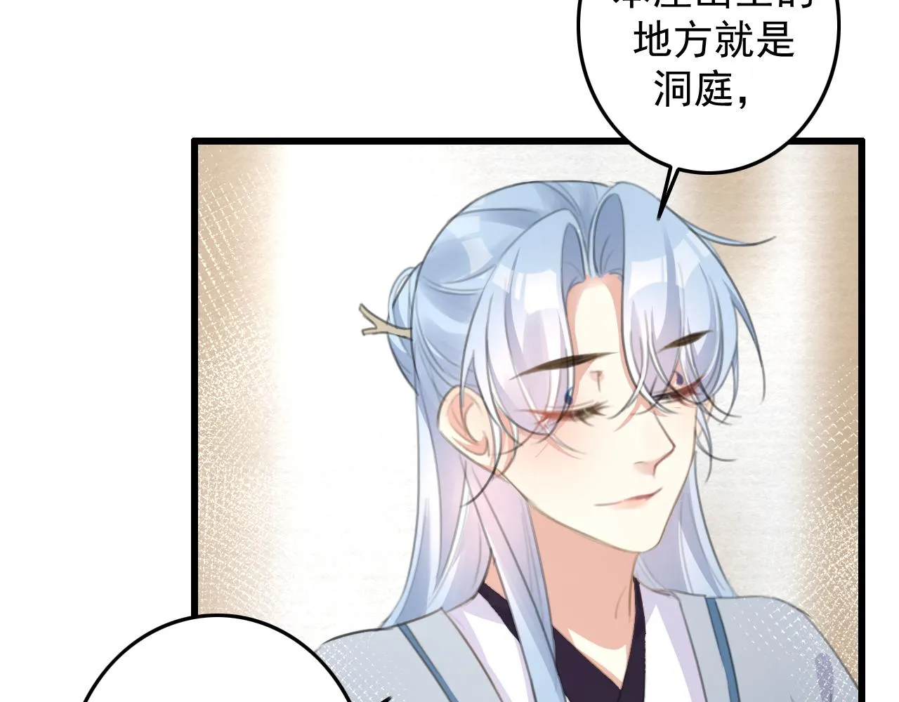 第10话 可是，我需要你啊 第66页