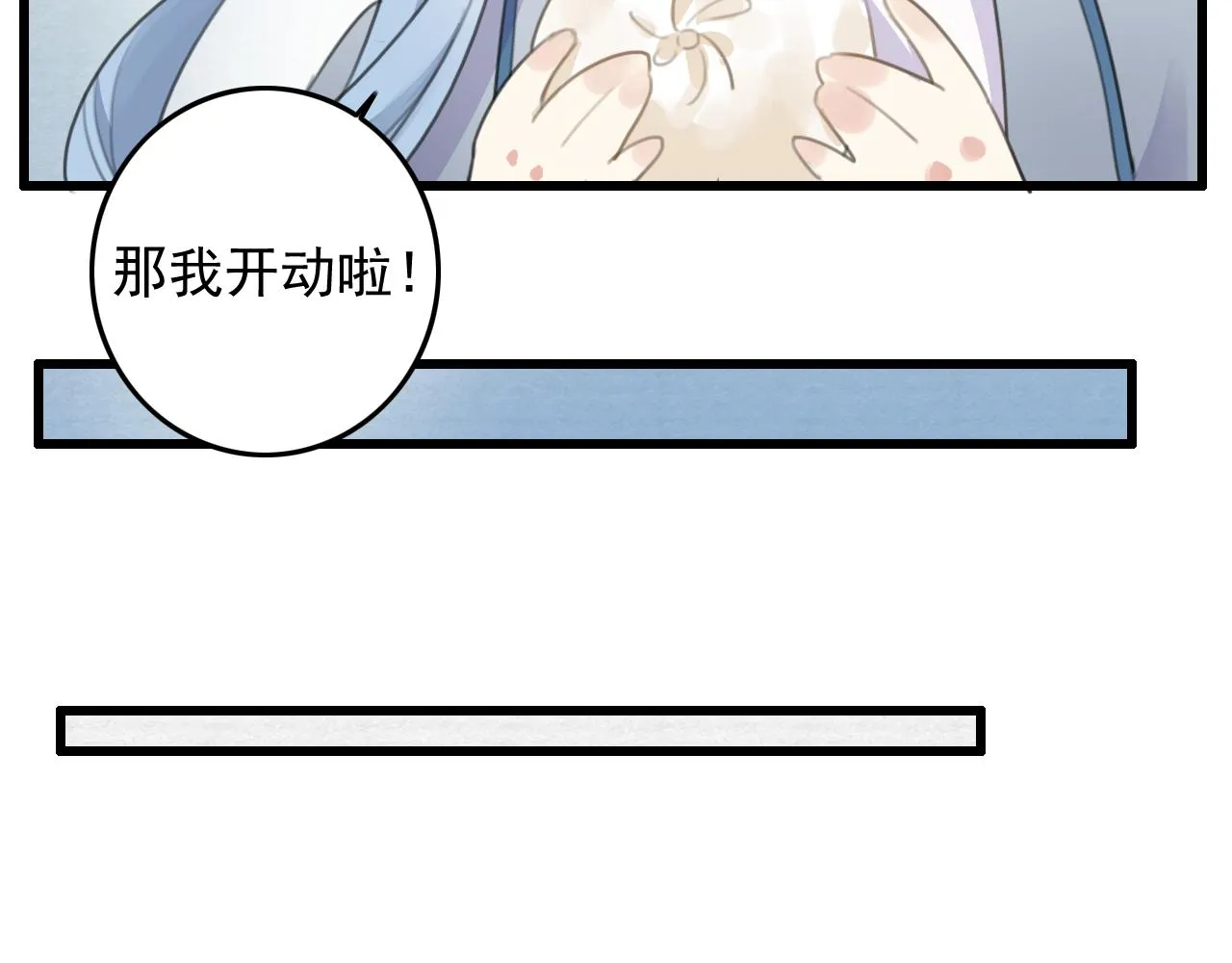 第10话 可是，我需要你啊 第79页
