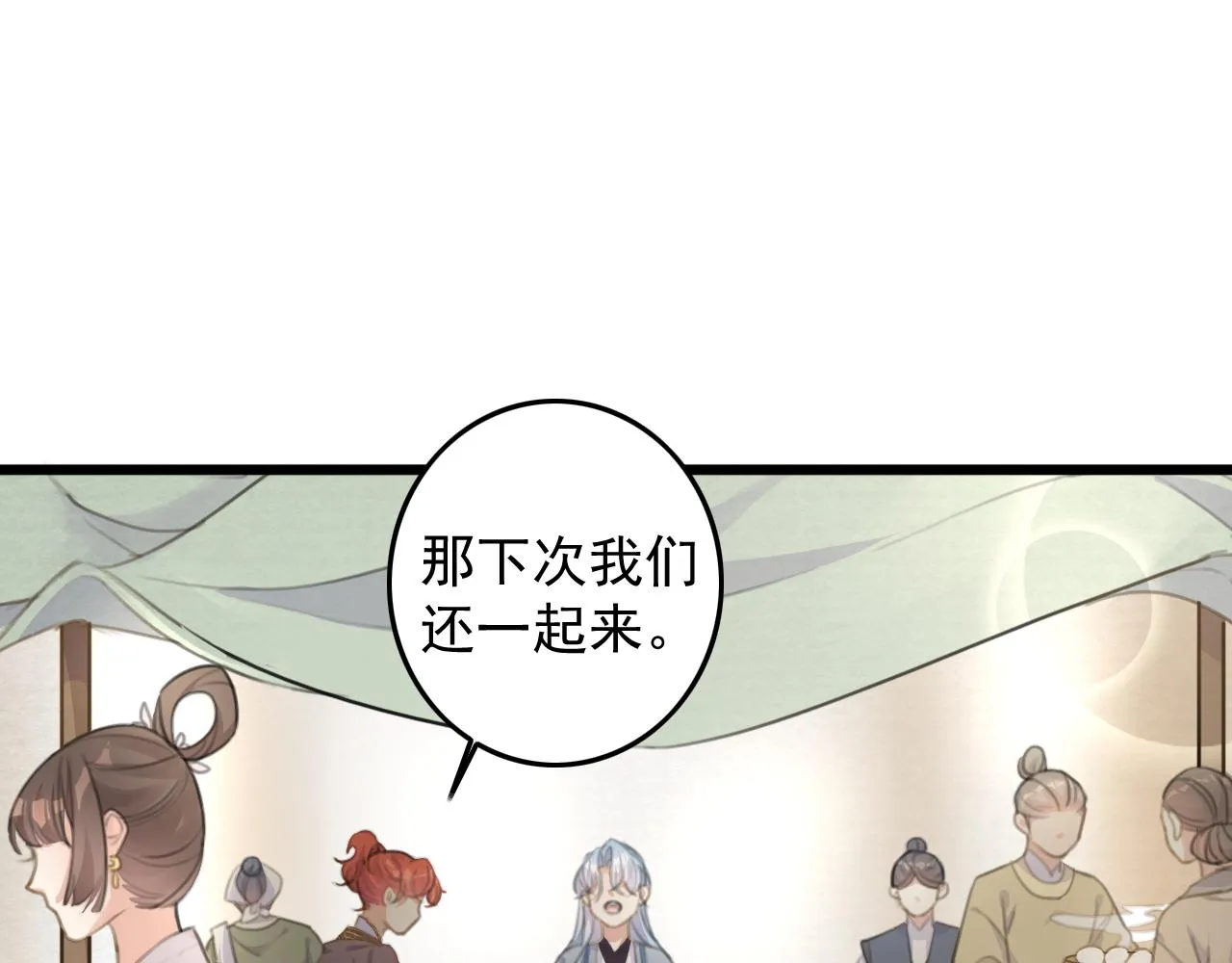 第10话 可是，我需要你啊 第83页