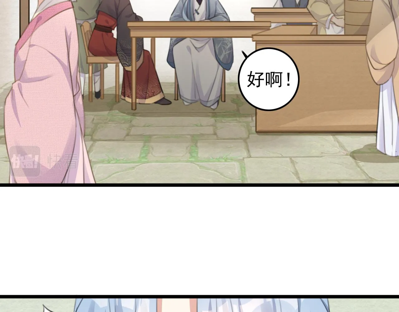 第10话 可是，我需要你啊 第84页