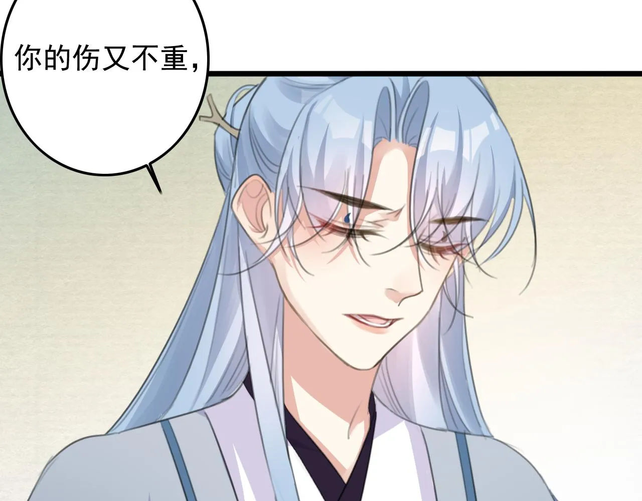 第10话 可是，我需要你啊 第88页