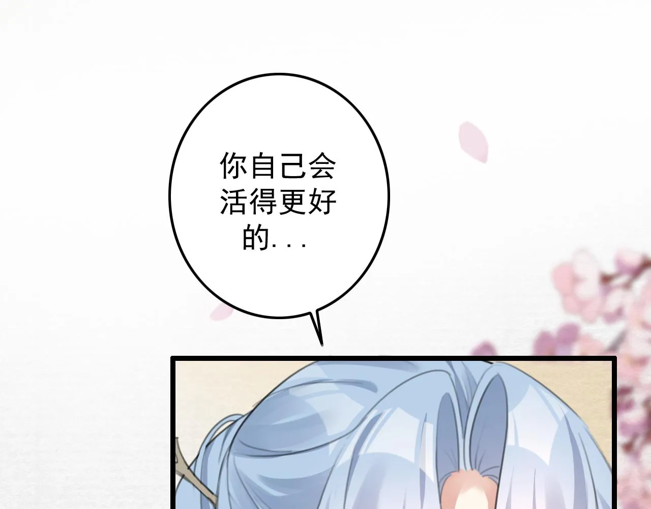 第10话 可是，我需要你啊 第92页