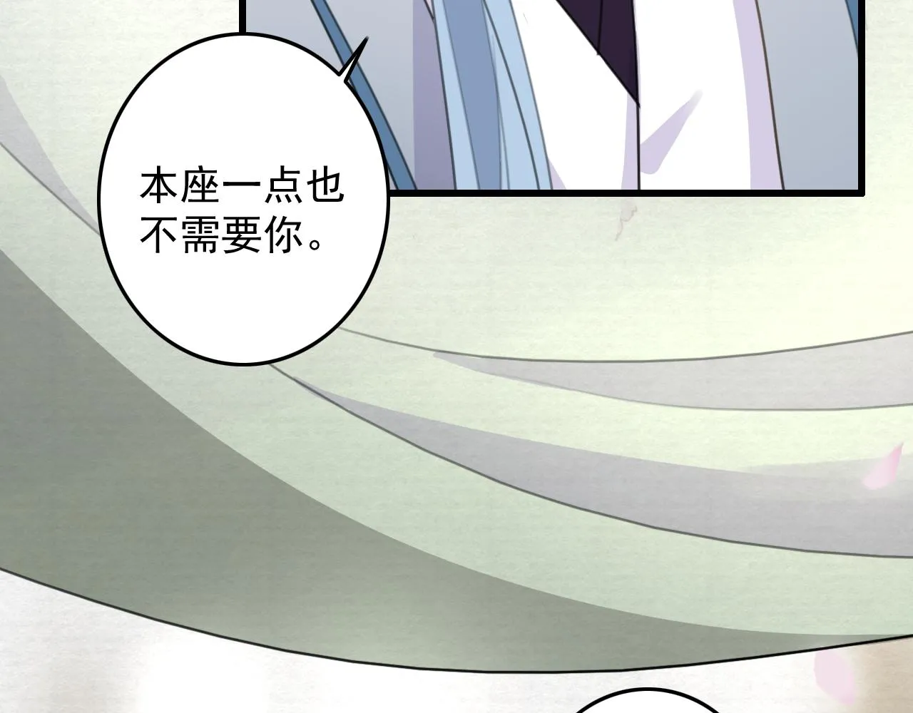 第10话 可是，我需要你啊 第94页