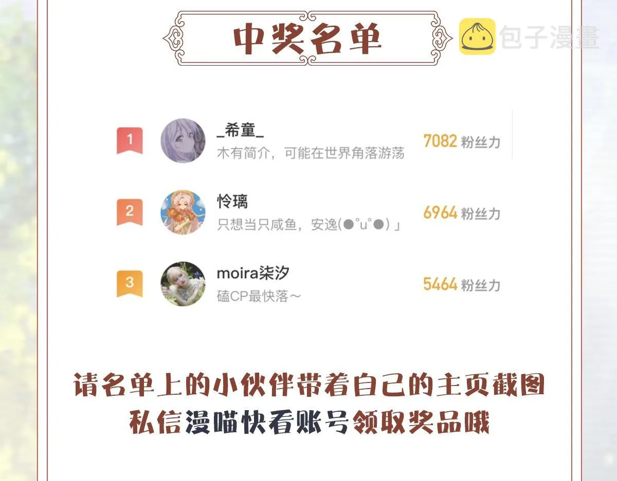 第10话 可是，我需要你啊 第104页