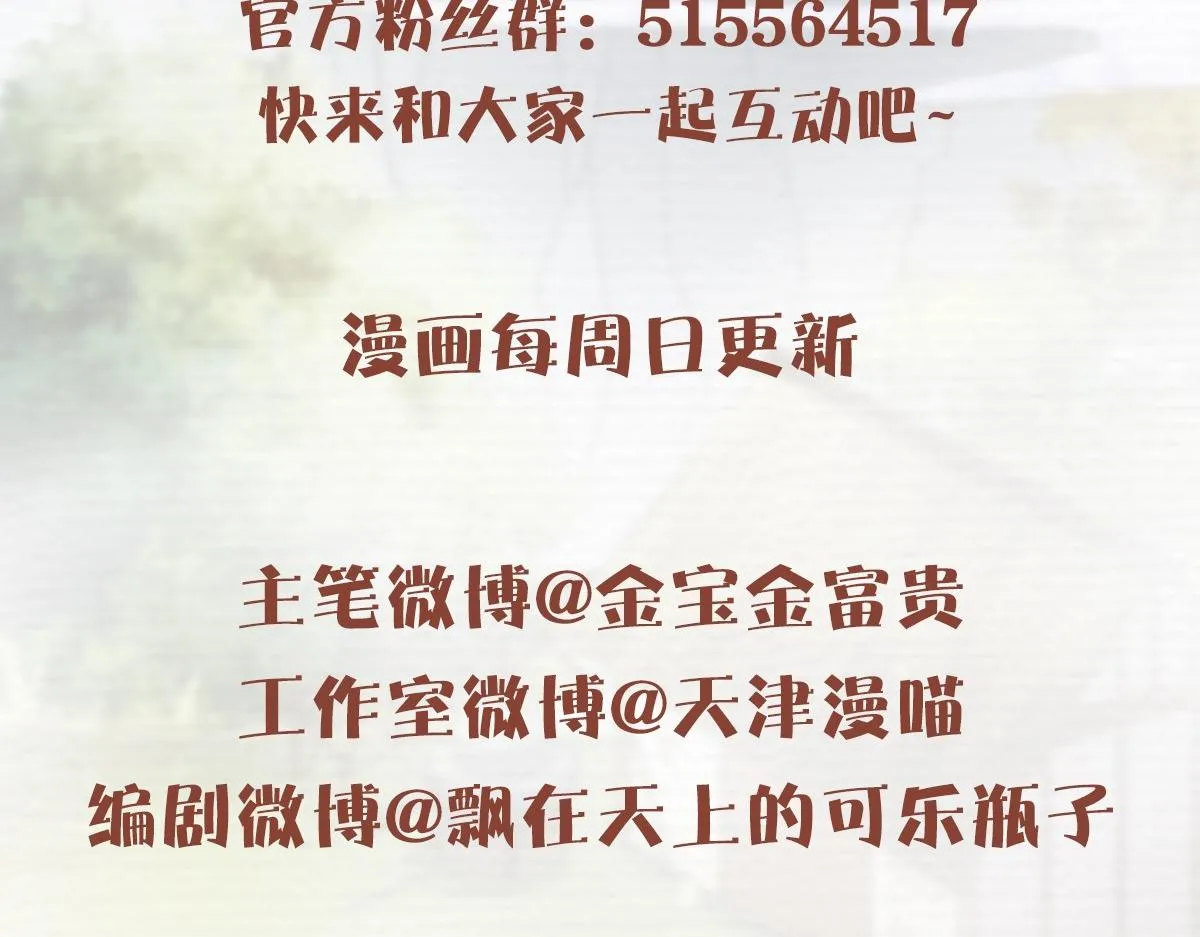 第10话 可是，我需要你啊 第106页